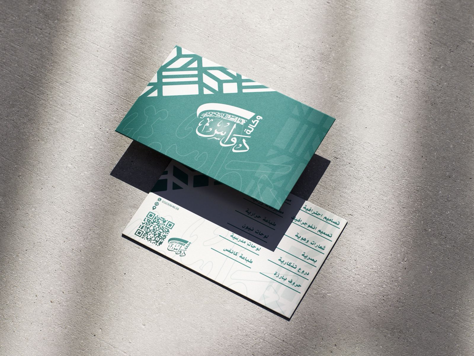 كرت اعمال - تصميم الكروت الشخصية | تصميم تصميم الكروت الشخصية احترافي